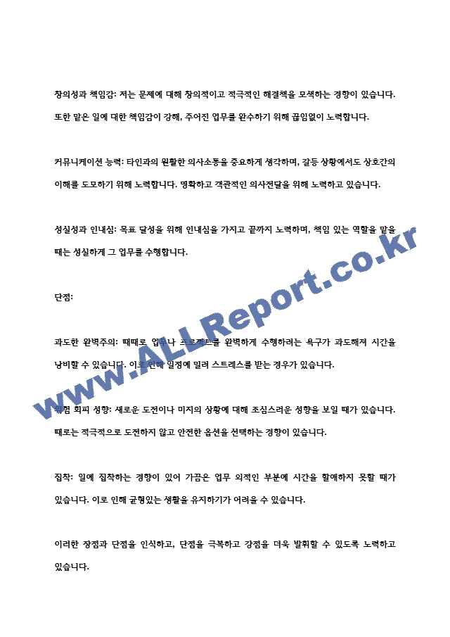 SK하이닉스 안전담당자 합격 자기소개서   (3 )